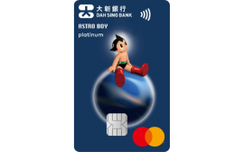 大新 Astro Boy 信用卡