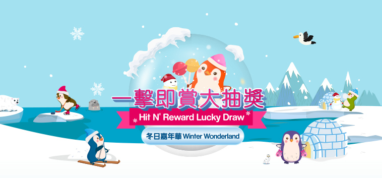 Hit N' Reward Lucky Draw - Winter Wonderland