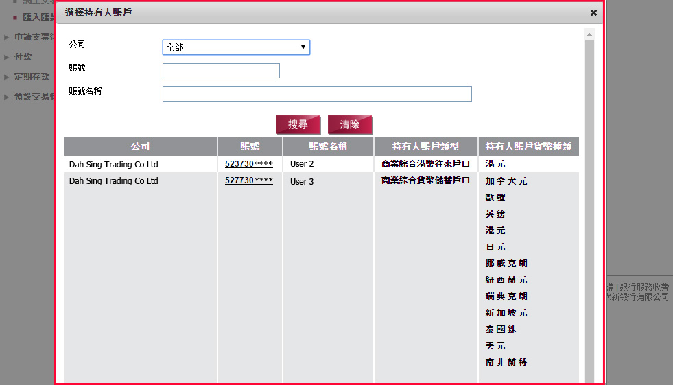 頁面將顯示您所需的交易紀錄。