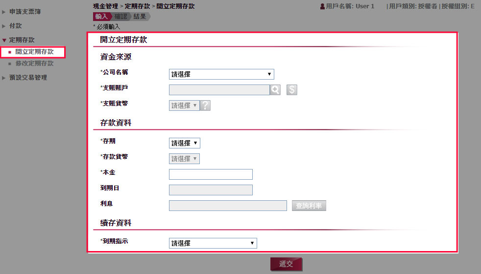 選擇「開立定期存款」，並輸入定存金額，再選擇存款期、提款賬戶及定存日期。您可設定即時或預設開立定期存款指示，並按「遞交」以繼續。